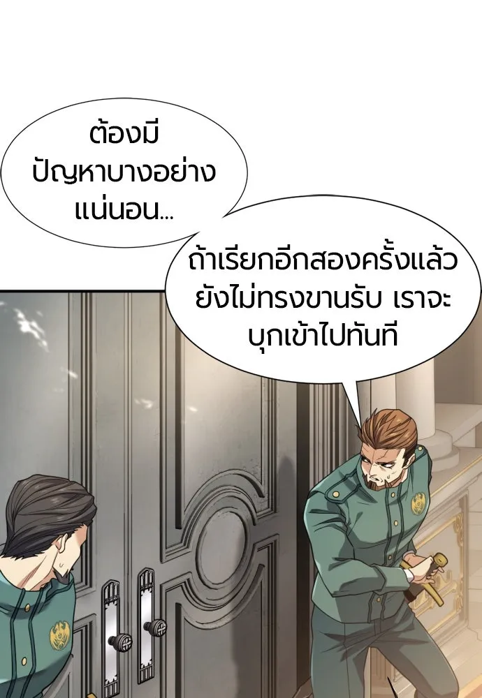 ยอดสถาปนิกผู้พิทักษ์อาณาจักร ตอนที่ 185 รูปที่ 7
