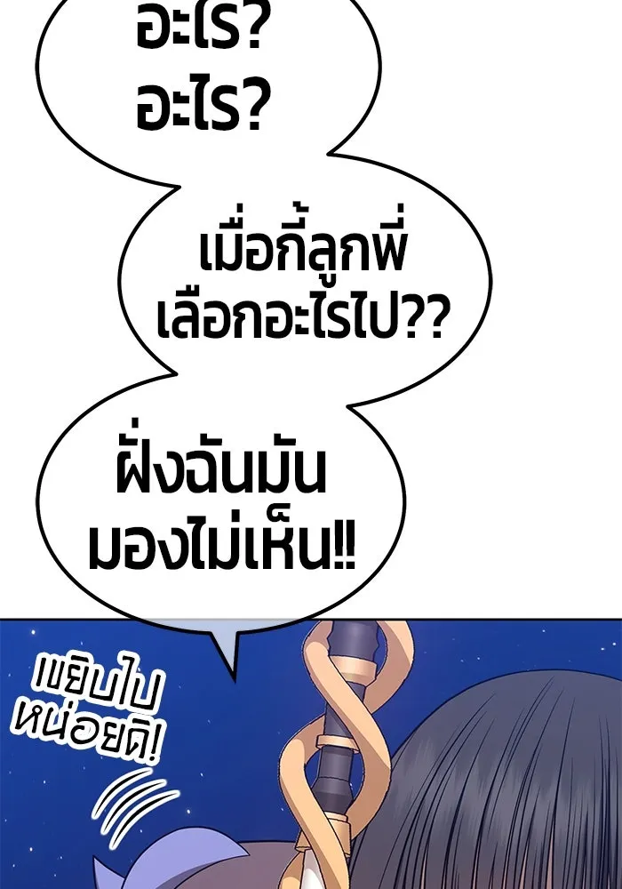 +99 ท่อนไม้พร้อมบวก ตอนที่ 34 รูปที่ 8