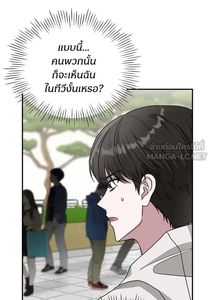 ฉันเนี่ยนะ ตอนที่ 6 รูปที่ 6