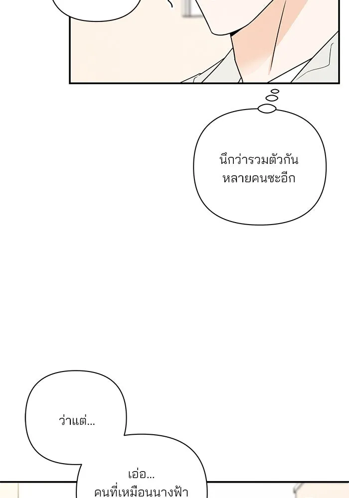 ปุลโซราได้เวลาดัง ตอนที่ 28 รูปที่ 29