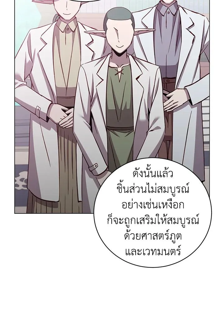 The Max Level Hero Has Returned การกล_บมาของว_รบ_ร_ษเวลต_น ตอนที่ ตอนที่ 178 รูปที่ 63