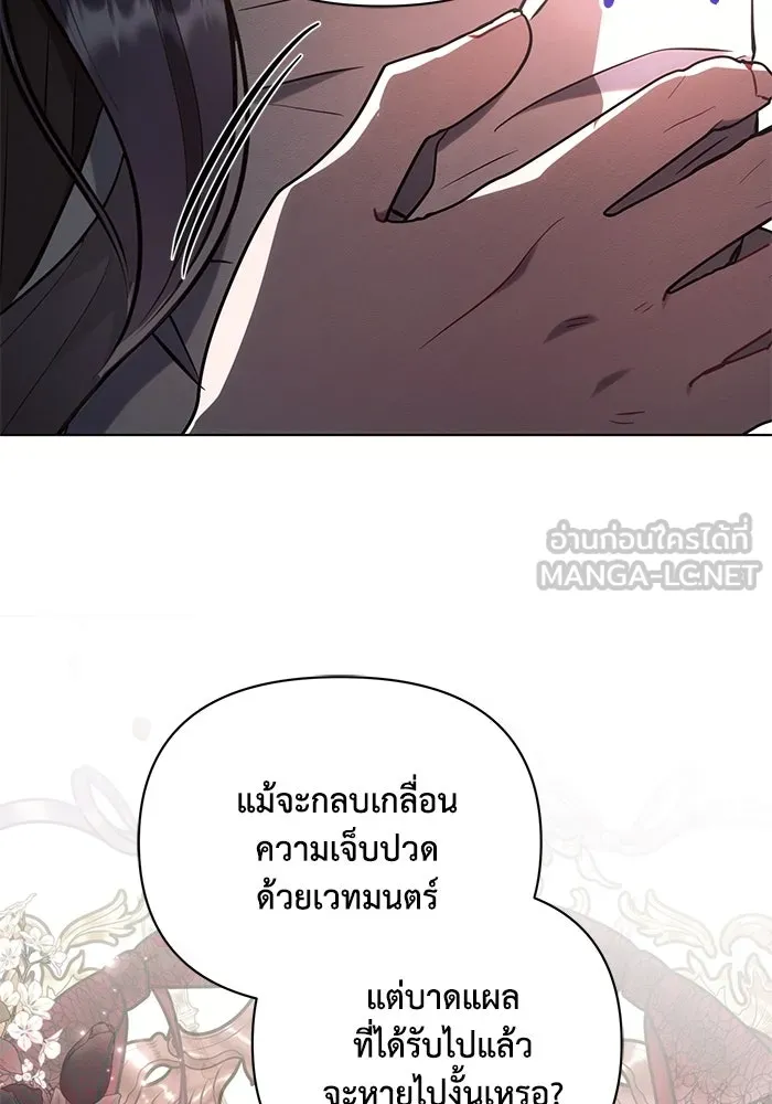 แอชสตาร์ต ตอนที่ 91 รูปที่ 93