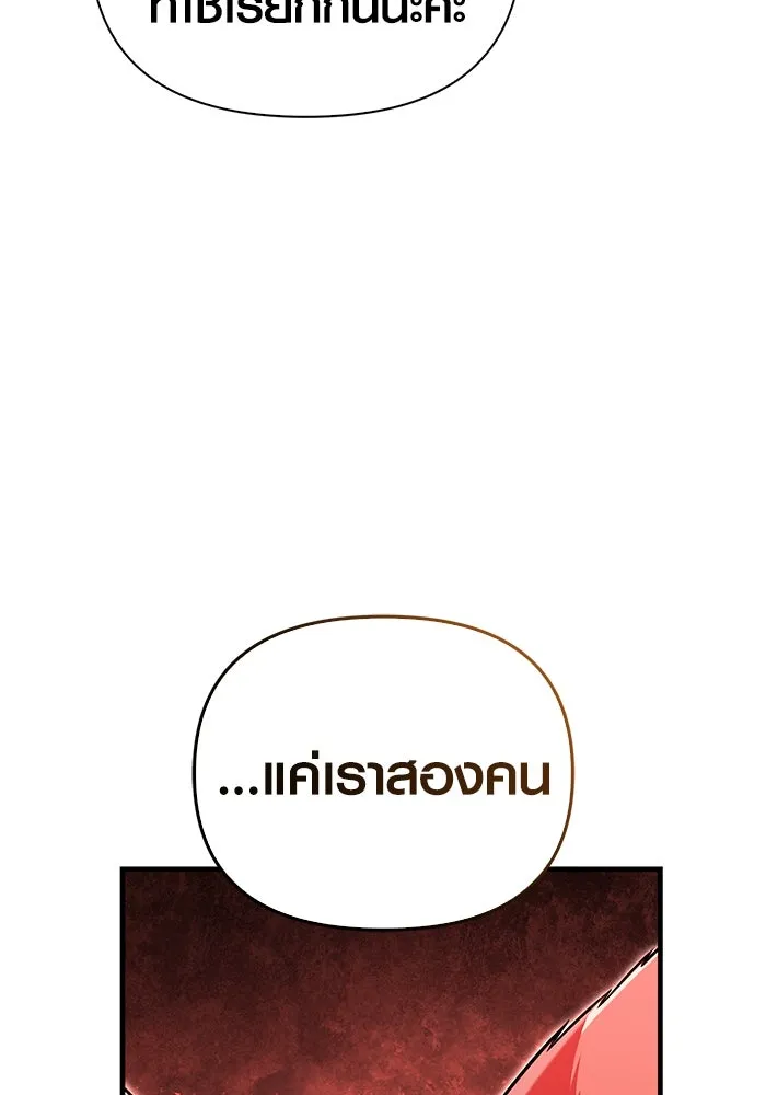 เอาชีวิตรอดในเกมฉบับคนเถื่อน ตอนที่ 81 ความปั่นป่วน รูปที่ 152