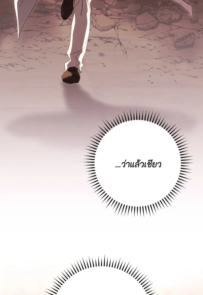 แด่ใจที่ไร้รัก ตอนที่ 57 รูปที่ 68