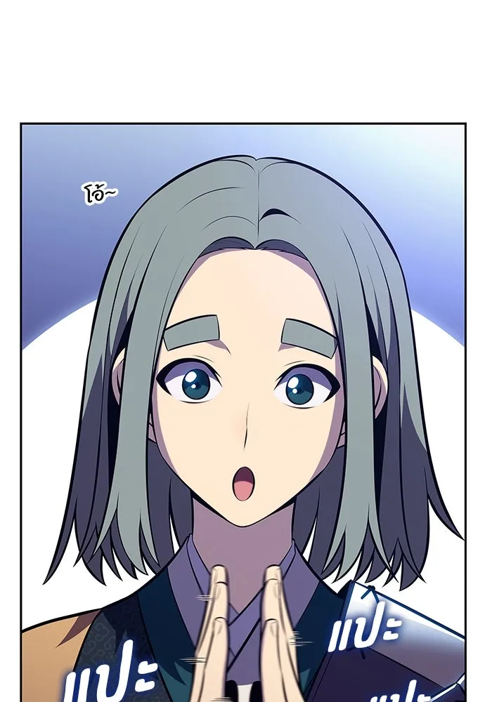 ผู้เล่นหน้าใหม่เลเวลแมกซ์ ตอนที่ 204 มาสเตอร์ฝึกสัตว์ (2) รูปที่ 106