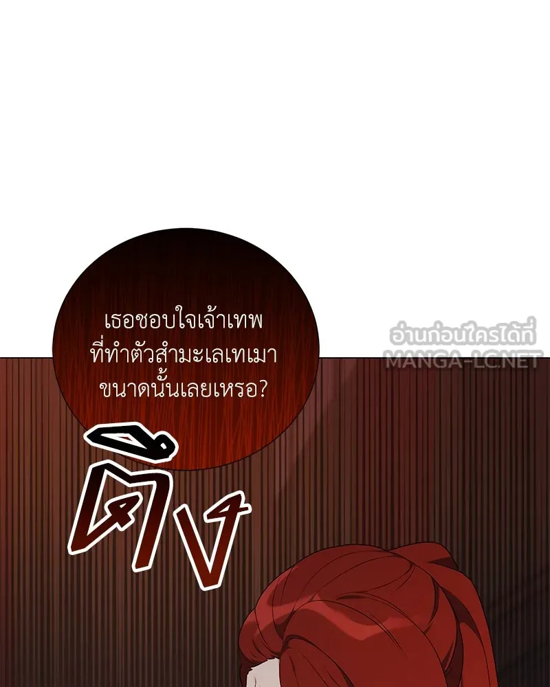 คนสวนโลกฮันเตอร์ ตอนที่ 60 รูปที่ 3