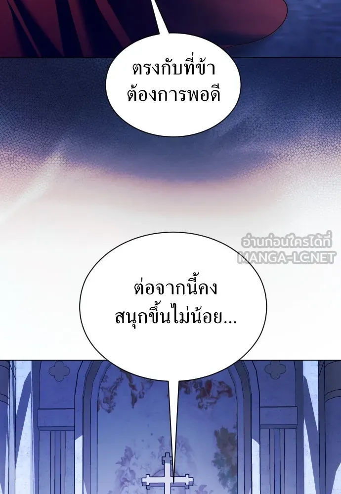 ชิงชีวิตพลิกลิขิตชะตา ตอนที่ 259. เริ่มต้นใหม่ รูปที่ 57