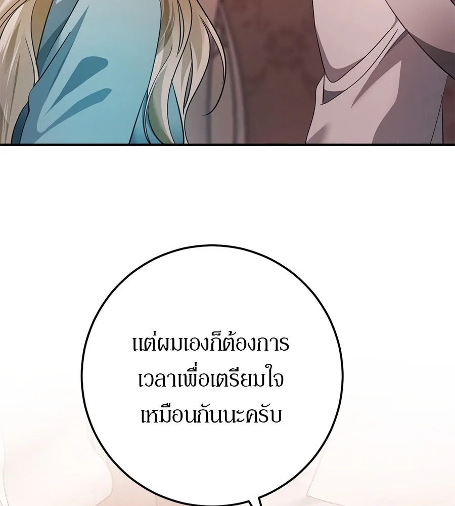 เบื้องหลังรอยยิ้มของเจ้าหญิง ตอนที่ 16 รูปที่ 103