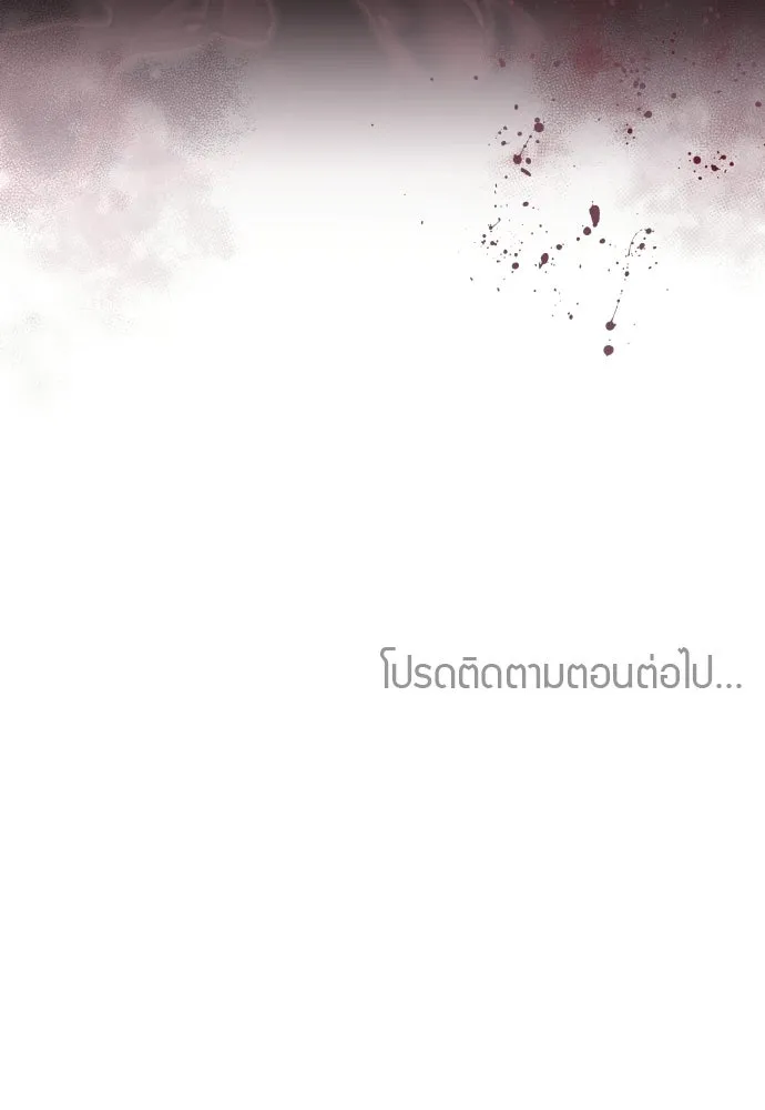 เหตุผลที่นางร้ายจับดาบ ตอนที่ 31 รูปที่ 167