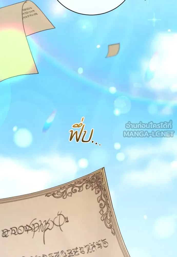 หมาป่าคู่เคียงบัลลังก์ ตอนที่ 48 รูปที่ 3