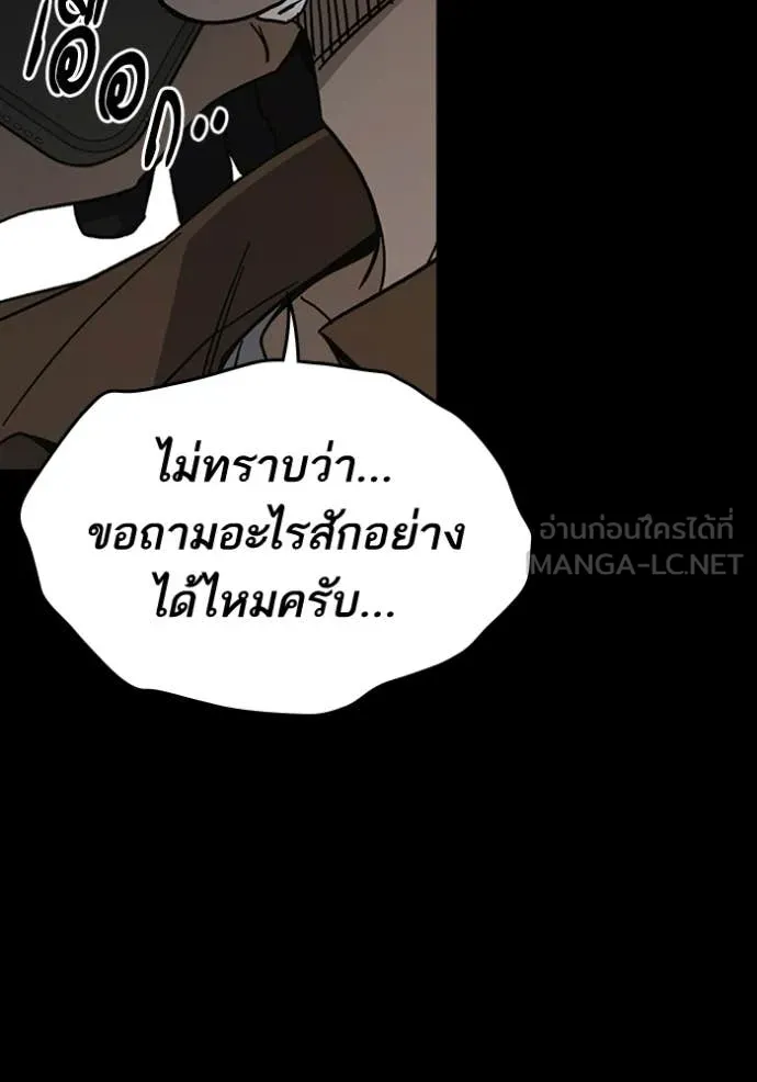 Study Group ตอนที่ 301 รูปที่ 121