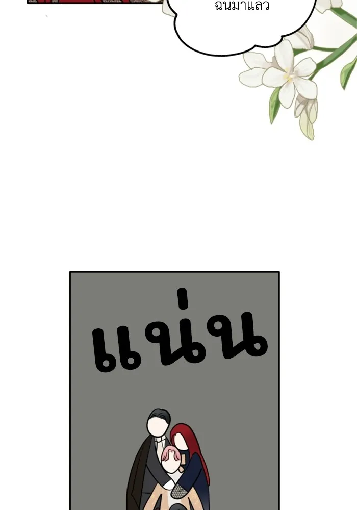 ครอบครัวสามีเห็นทีจะคลั่งรัก ตอนที่ prologue รูปที่ 31