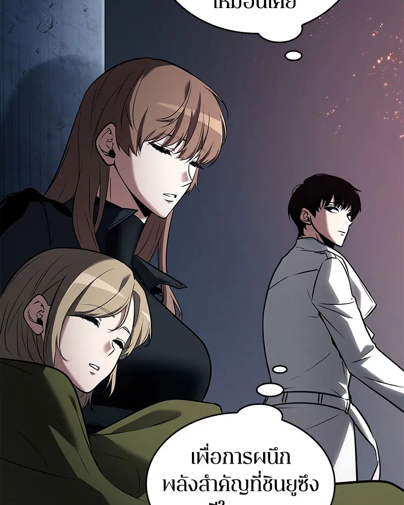 Omniscient Reader อ่านชะตาวันสิ้นโลก ตอนที่ 19 เอกลักษณ์ (6) รูปที่ 97