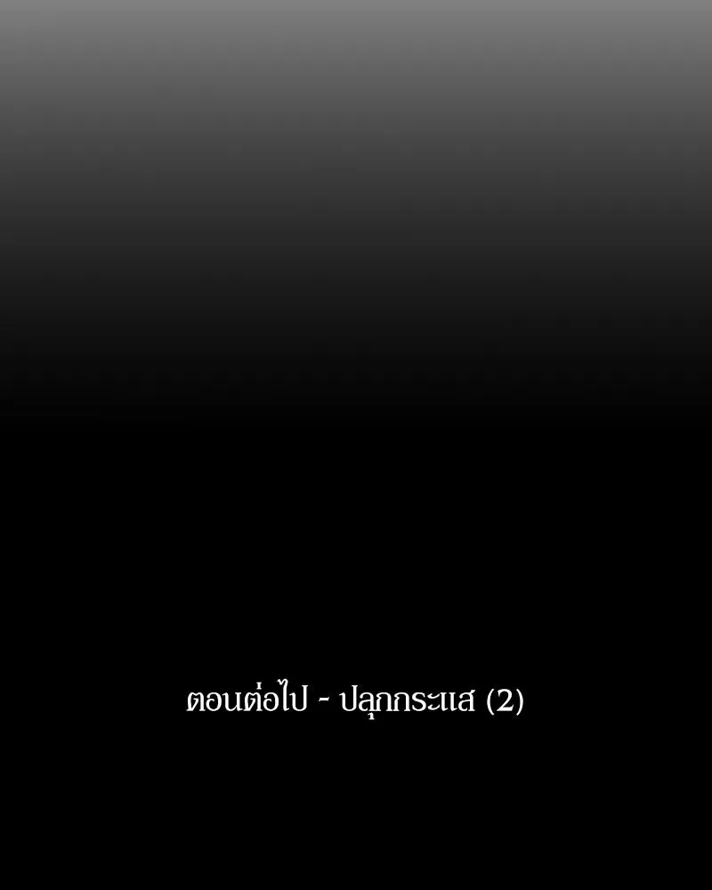 Pyramid Game เกมพีระมิด ตอนที่ 84 รูปที่ 128