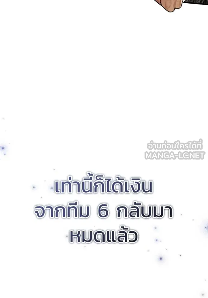 Regressor’s Life Aft ตอนที่ 47 รูปที่ 12