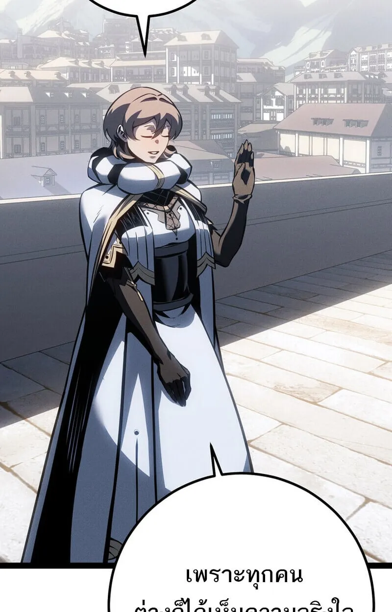 Regressing as the Reincarnated Bastard of the Sword Clan ตอนที่ ตอนที่ 75 รูปที่ 98