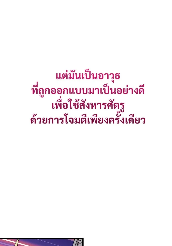 ลับลางลวง ตอนที่ 29 การเสียสละ รูปที่ 148