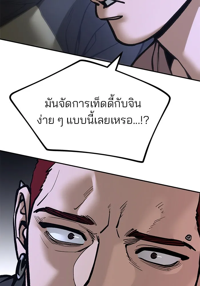 เลวฟาดเลว ตอนที่ 184 รูปที่ 13