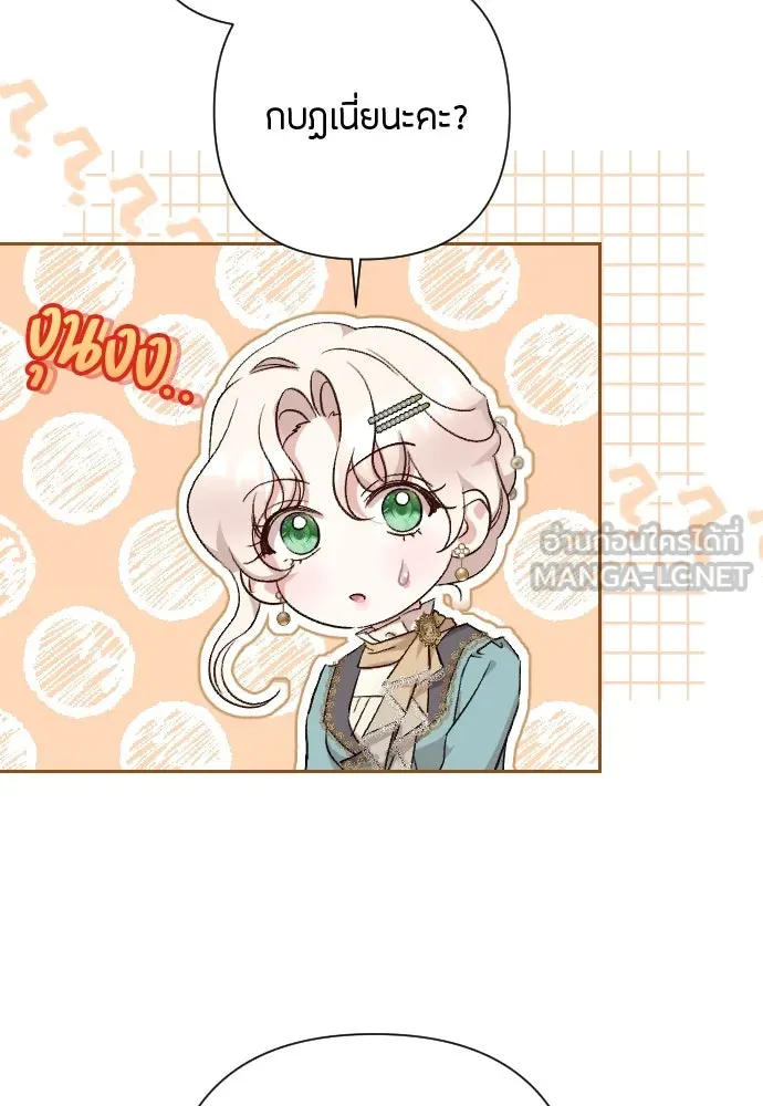 แด่ใจที่ไร้รัก ตอนที่ 46 รูปที่ 90