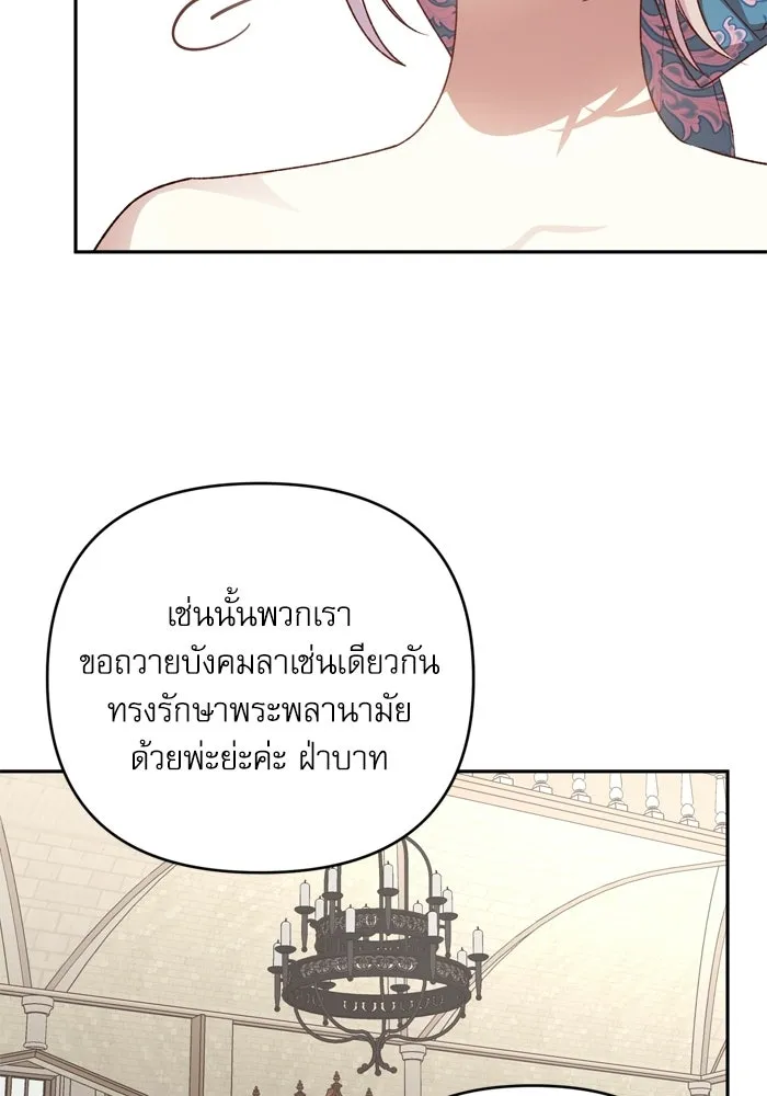 เกิดใหม่คราวนี้ ขอเป็นคนดีดูสักครั้ง ตอนที่ ตอนพิเศษ 3 รูปที่ 32