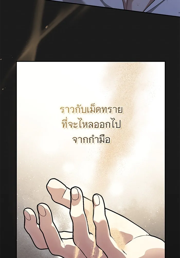แด่ชู้รักของสามี ตอนที่ 53 รูปที่ 110