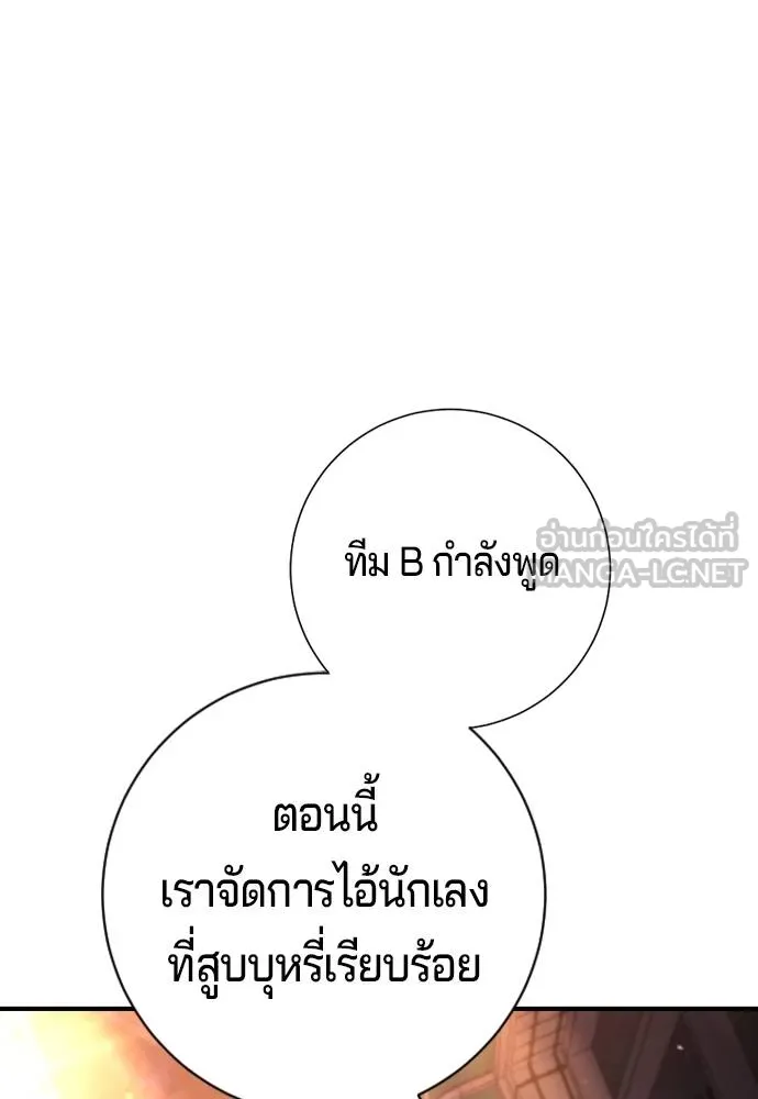 คูเซรา ตอนที่ 16 รูปที่ 55