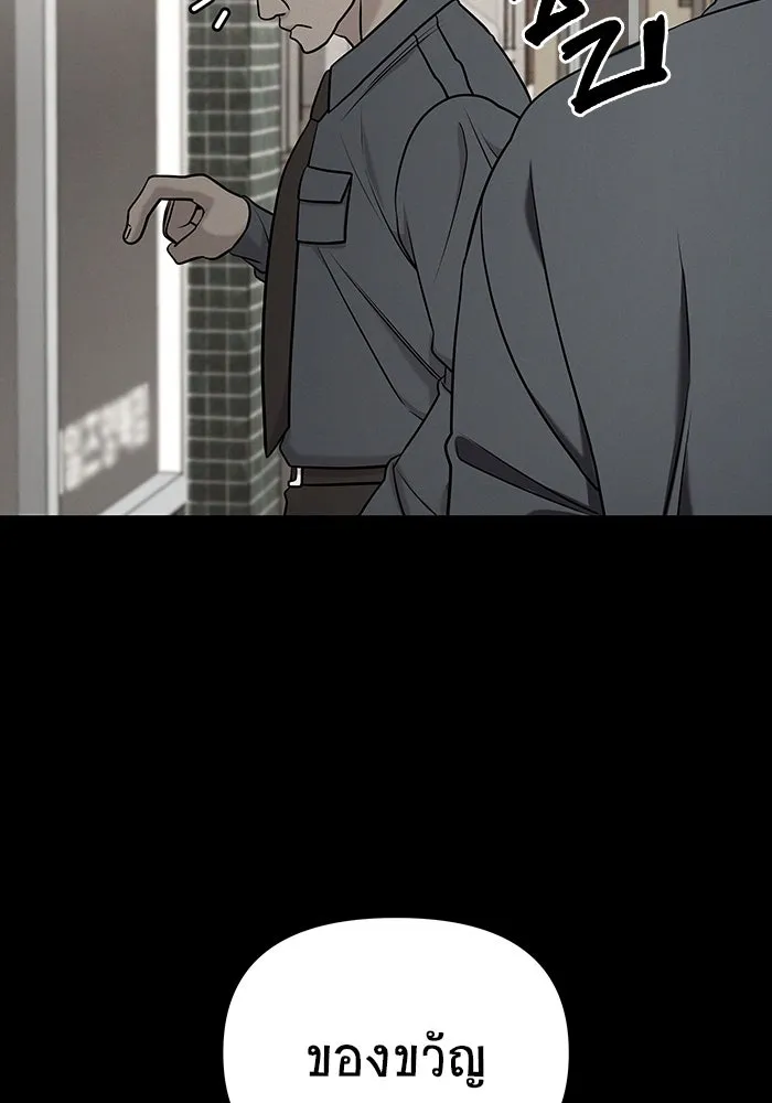 วายร้ายก็อยากมีรัก ตอนที่ 2 รูปที่ 44