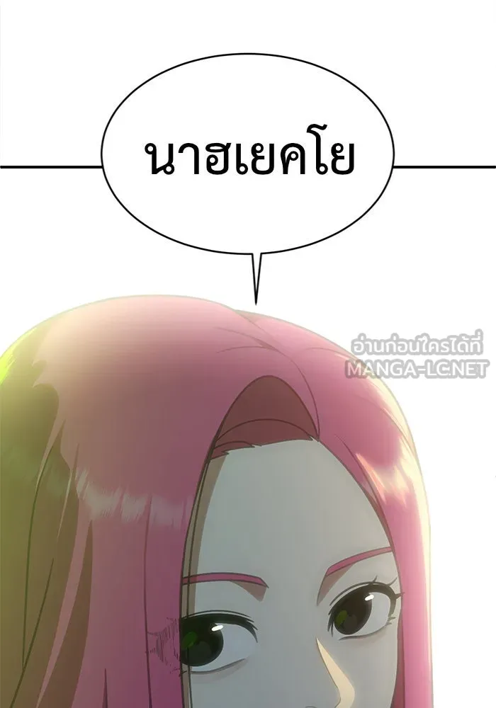 ช่วยเปลี่ยนฉันที ตอนที่ 132. ฮานายอง 5 รูปที่ 69