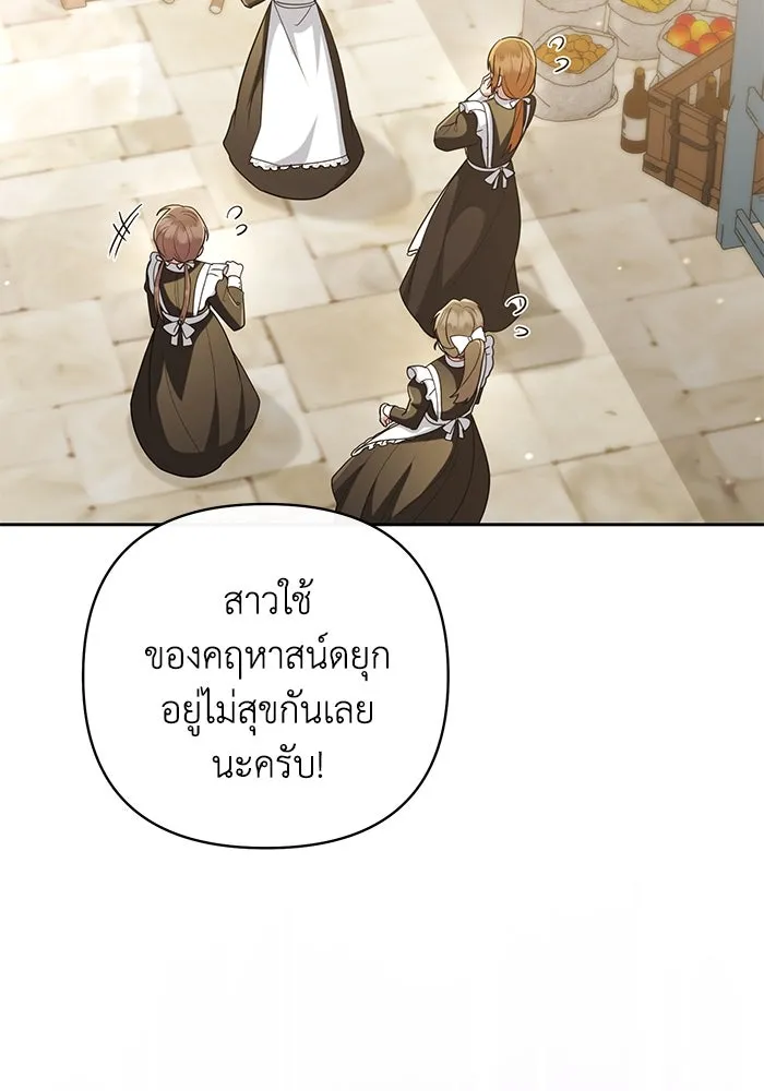 อยู่ดี ๆ ก็มีนางเอกนิยายเป็นเพื่อนบ้าน ตอนที่ 25 รูปที่ 52