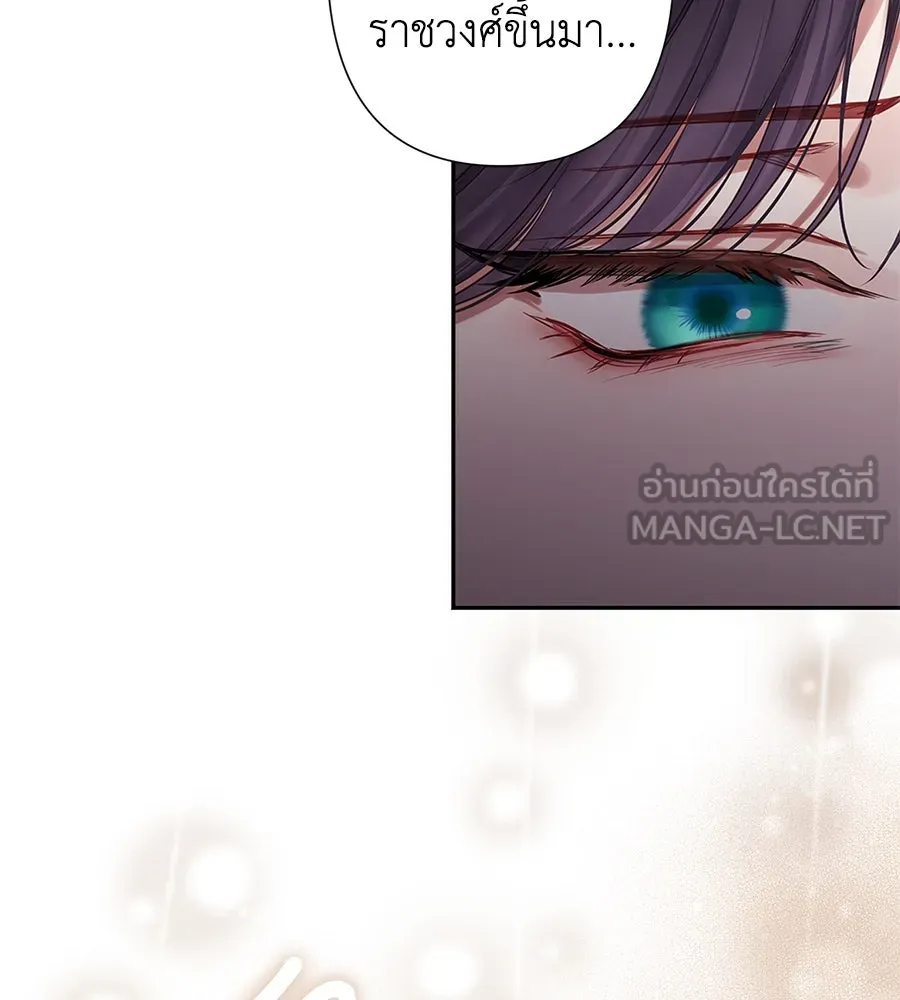 บาสเตียน ตอนที่ 2 รูปที่ 33