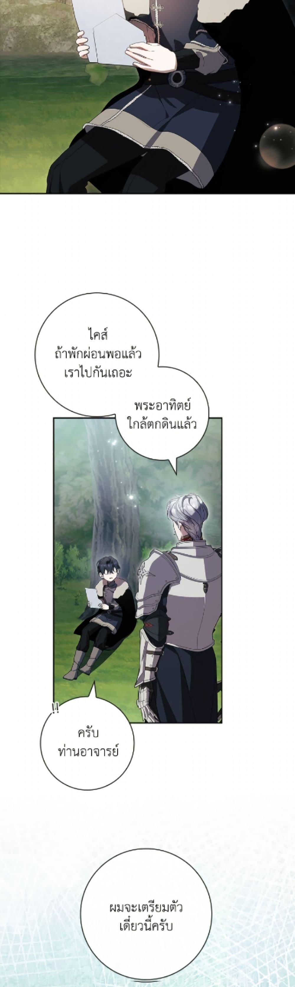 Manga-lc-com อ่านมังงะ อ่านการ์ตูน ออนไลน์ ฟรี I Adopted A Villainous Dad ตอนที่ 1 2 3 4 5 6 7 8 9 10 11 12 13 14 ฟรี ไม่มีโฆษณา Manga-lc - อ่าน มังงะ อ่าน การ์ตูน ออนไลน์ อ่านมังงะ ฟรี