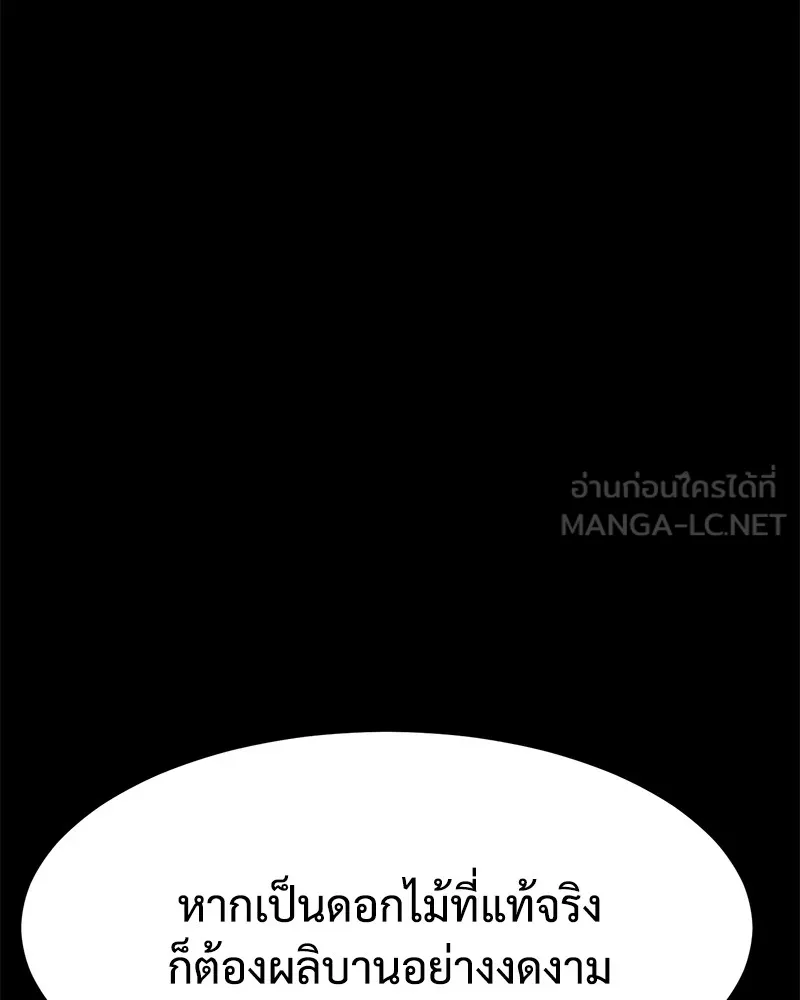 แบคXX ตอนที่ 87 รูปที่ 48