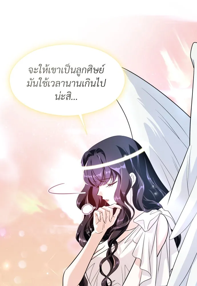 จักรพรรดิคลั่งรักที่เด็กกว่าฉันพันปี ตอนที่ 5 รูปที่ 32