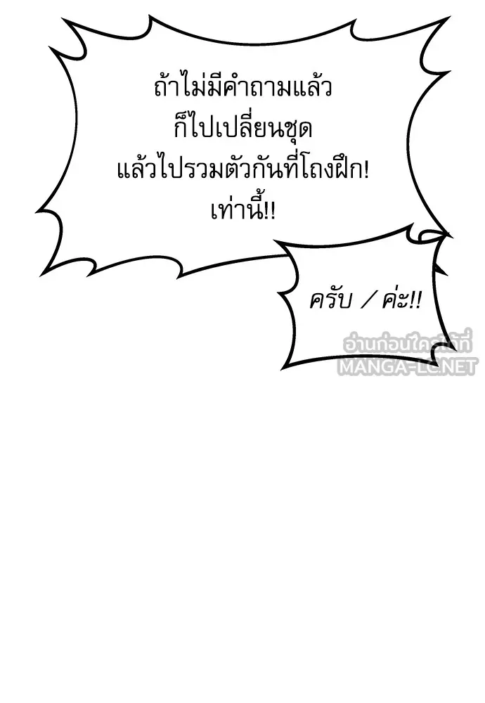 ชำแหละอะคาเดมีด้วยมีดแล่ปลา ตอนที่ 4 อะคาเดมีนั้นไม่หวานหมู (1) รูปที่ 117