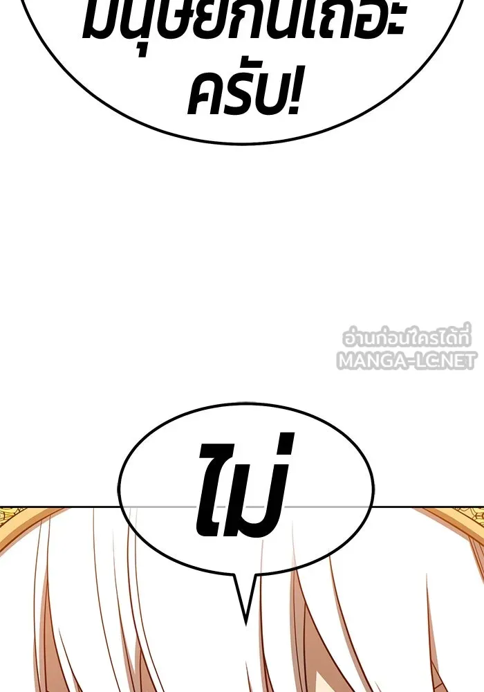 +99 ท่อนไม้พร้อมบวก ตอนที่ 37 รูปที่ 291