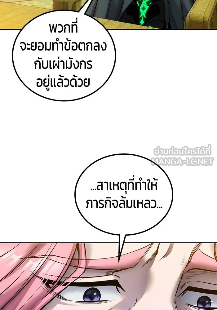 แกร่งเกินผู้กล้า แต่ซ่าไม่ได้ ตอนที่ 117 รูปที่ 36
