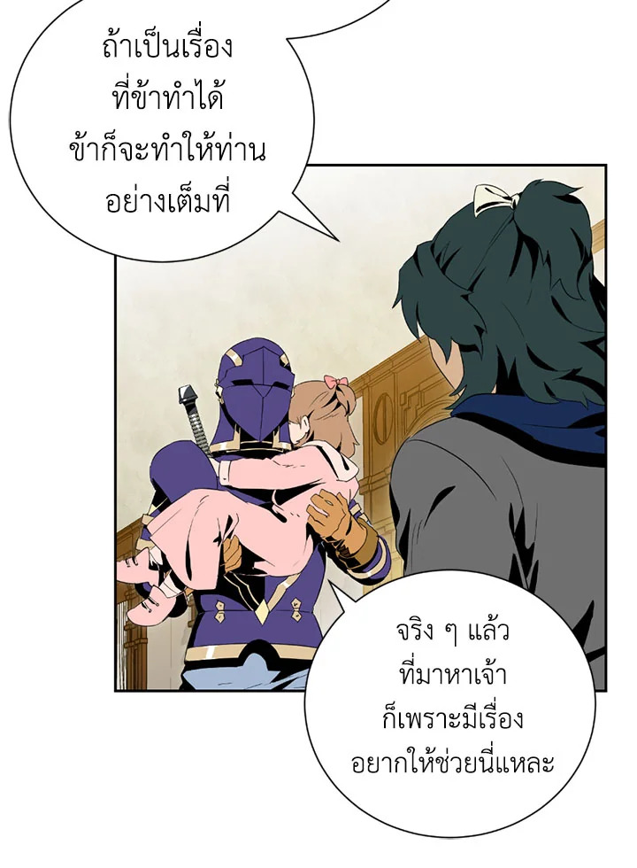 พลทหารโครงกระดูกผู้ม ตอนที่ 84 รูปที่ 68