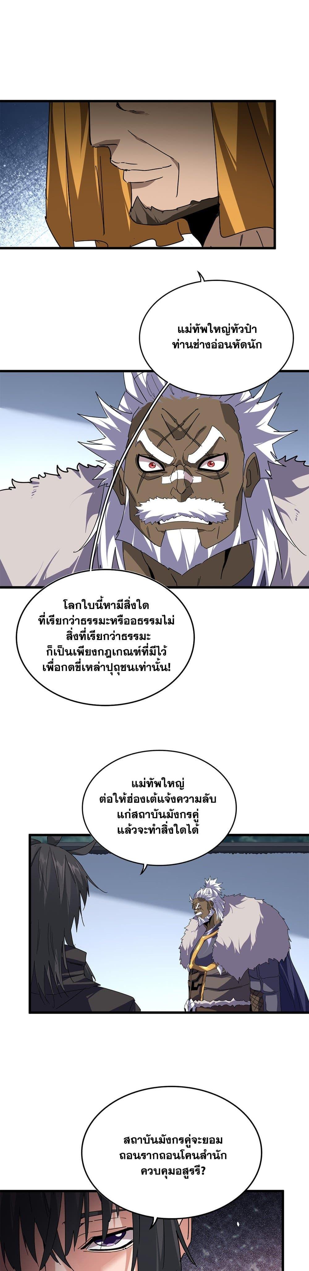 Manga-lc-com อ่านมังงะ อ่านการ์ตูน ออนไลน์ ฟรี Magic Emperor ตอนที่ 1 2 3 4 5 6 7 8 9 10 11 12 13 14 ฟรี ไม่มีโฆษณา Manga-lc - อ่าน มังงะ อ่าน การ์ตูน ออนไลน์ อ่านมังงะ ฟรี