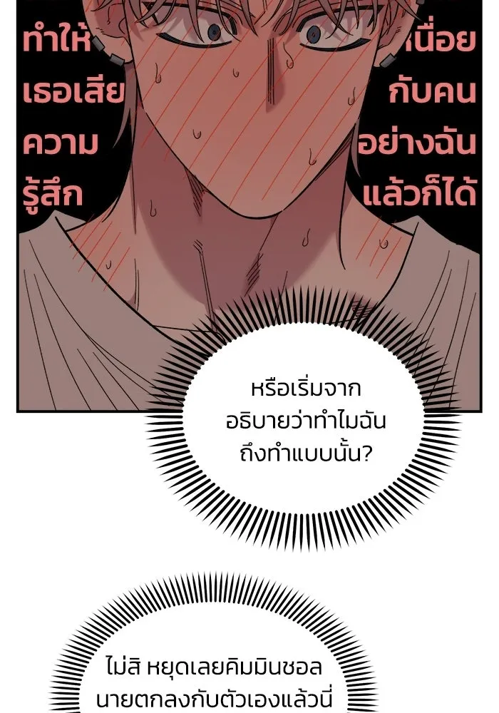 เพื่อนกันมันส์เกิน ตอนที่ 76 รูปที่ 95