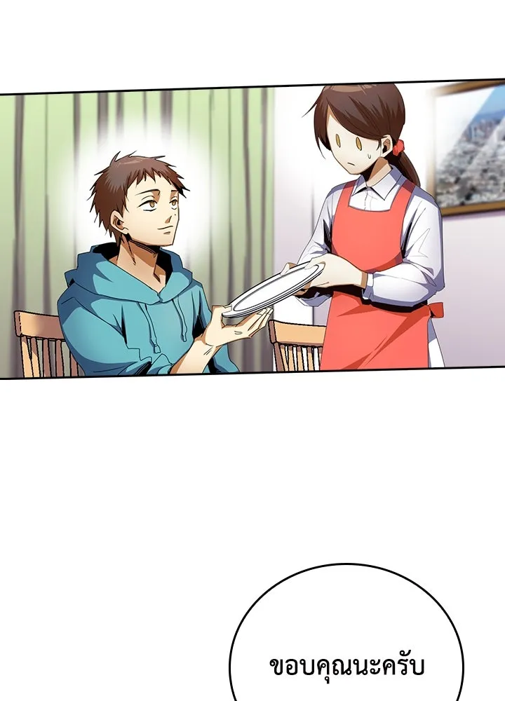 นักเลงกระจอกย้อนเวลามาทวงแค้น ตอนที่ 10 รูปที่ 40