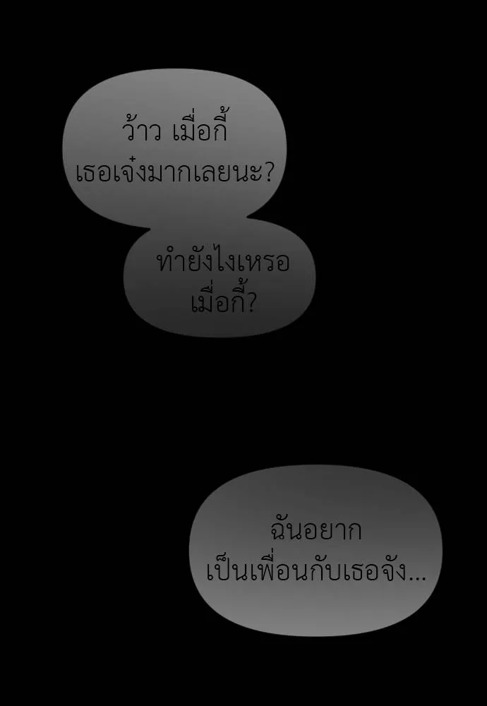 Undercover Chaebol ตอนที่ 92 รูปที่ 86