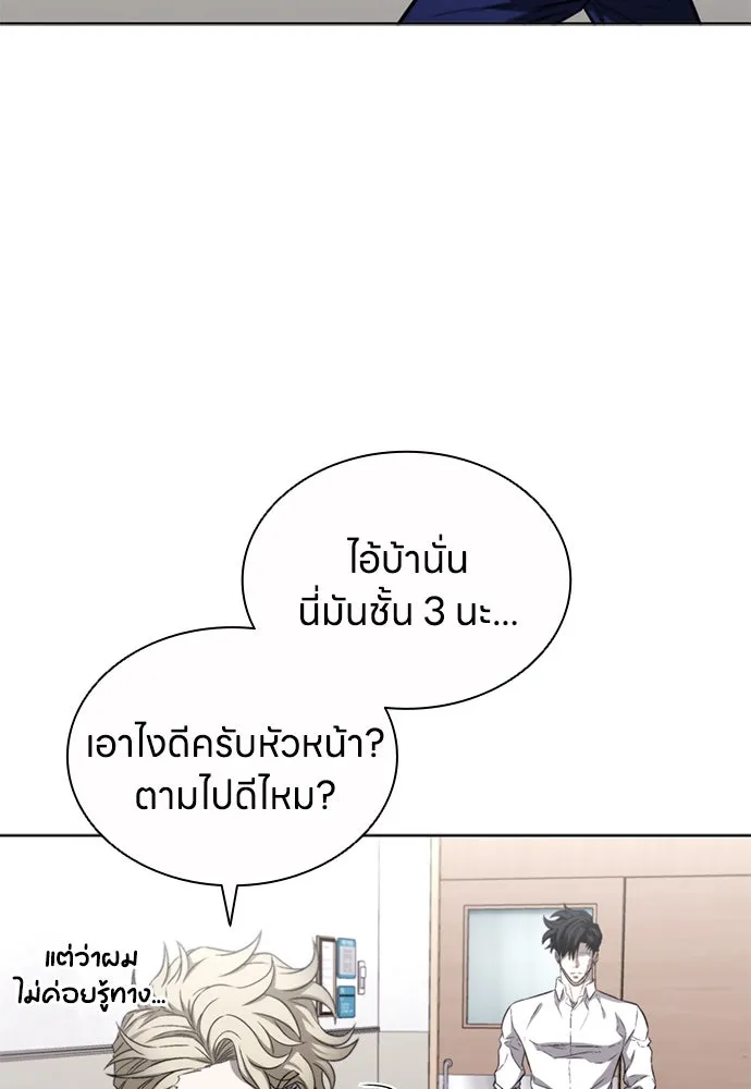 อัยการสายโหด ตอนที่ 30 รูปที่ 112