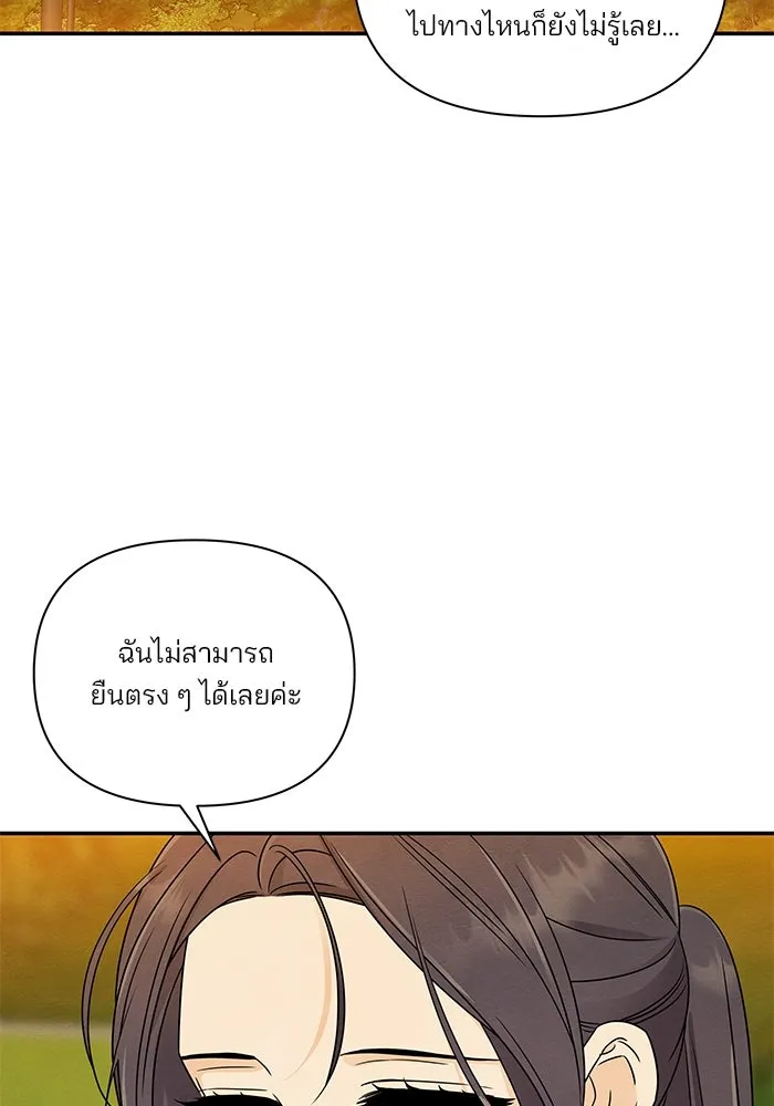 ปุลโซราได้เวลาดัง ตอนที่ 15 รูปที่ 43