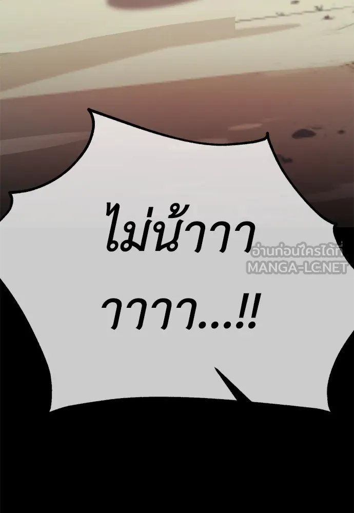 ไอ้เพลเยอร์นั่น ฉันฆ่ามันเอง ตอนที่ 48 รูปที่ 255