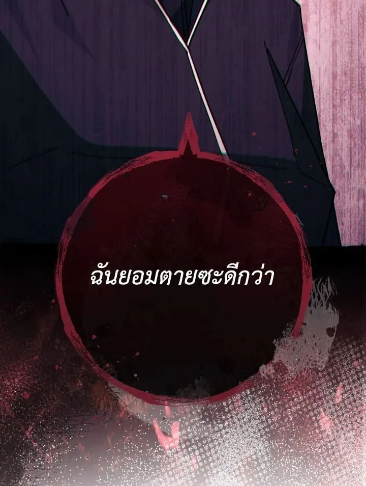 The Hero Returns ตอนที่ ตอนที่ 74 รูปที่ 121