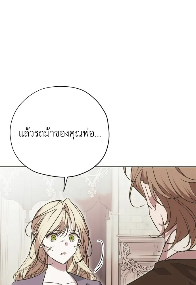 คมเขี้ยวชำระแค้น ตอนที่ 32 รูปที่ 5