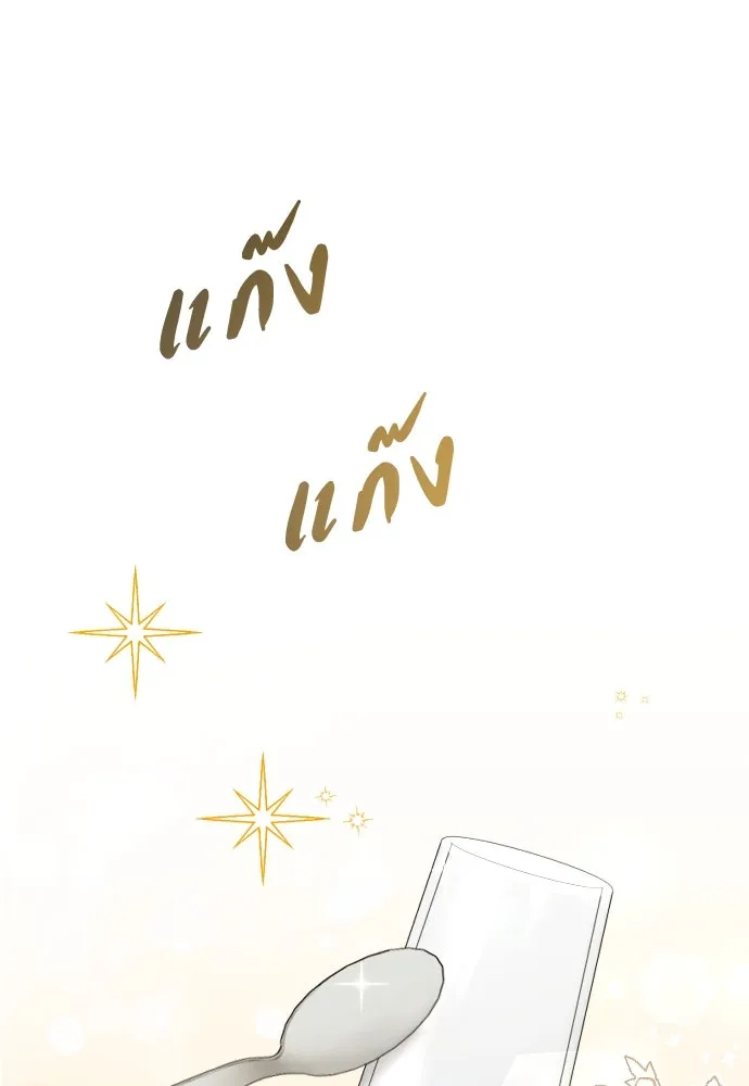 แด่ใจที่ไร้รัก ตอนที่ 31 รูปที่ 14