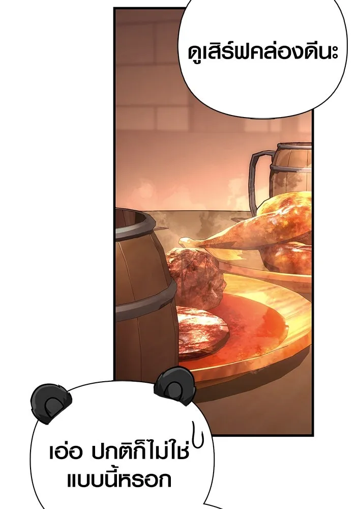 เอาชีวิตรอดในเกมฉบับคนเถื่อน ตอนที่ 101 ผู้นำทาง รูปที่ 106