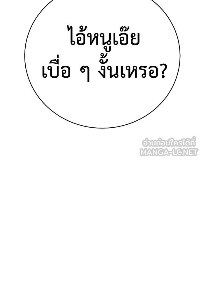 เพชฌฆาตลงทัณฑ์ ตอนที่ 6 รูปที่ 177