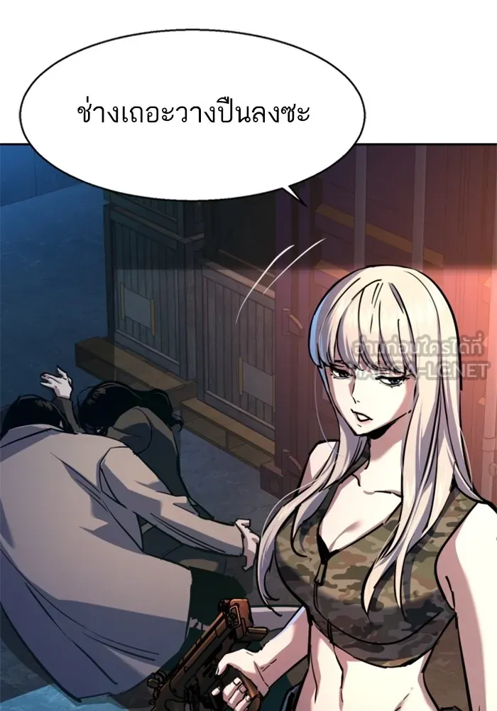 พี่ชายสายบอดี้การ์ด ตอนที่ 203 รูปที่ 63